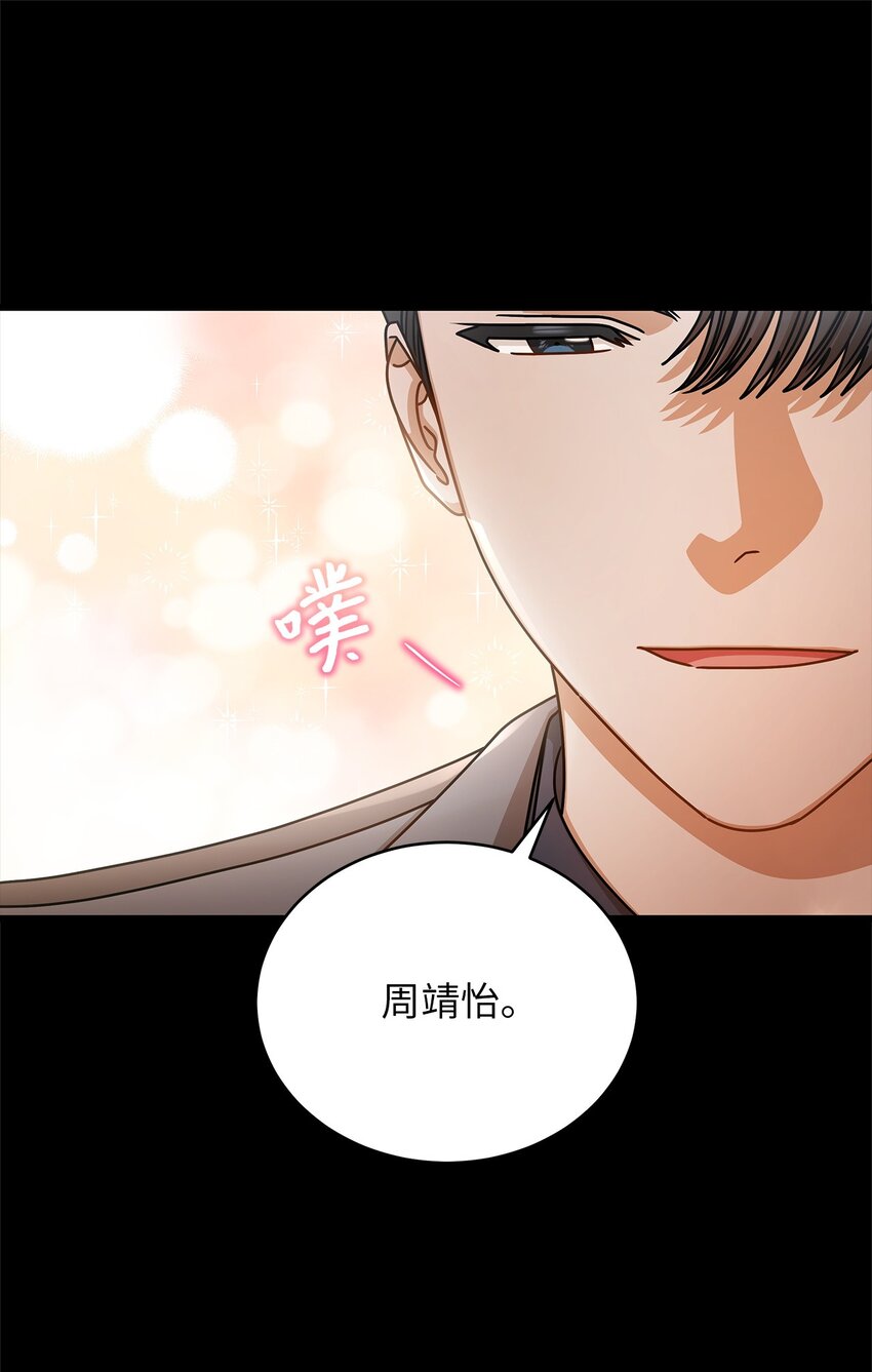 62 将错就错15