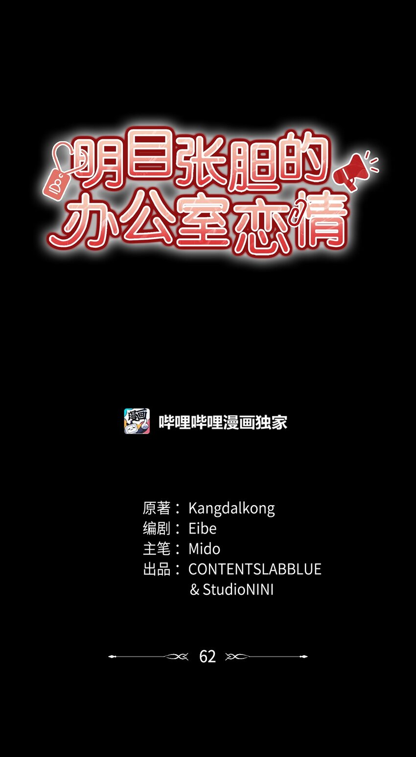 62 将错就错18