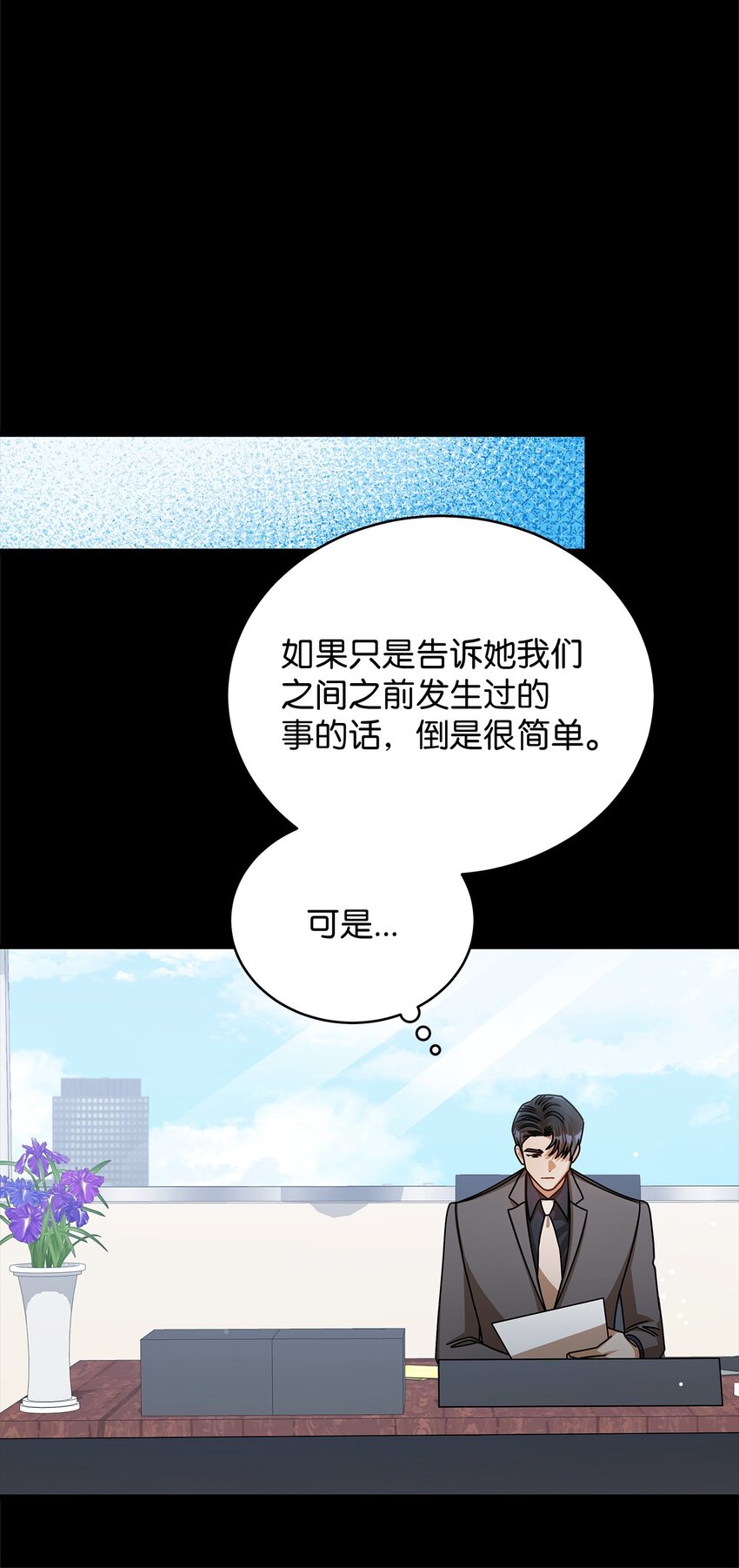 62 将错就错32