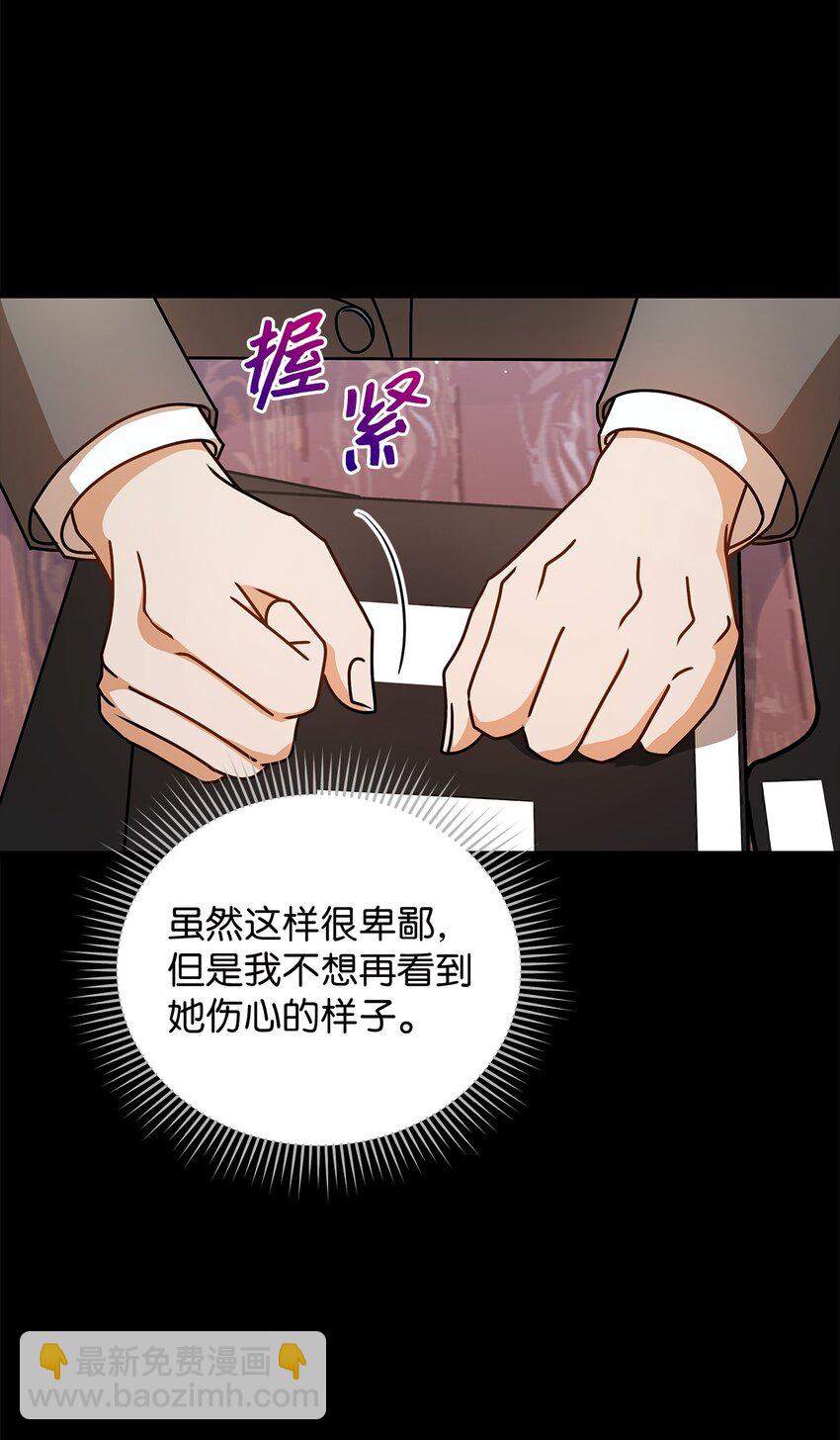 62 将错就错36