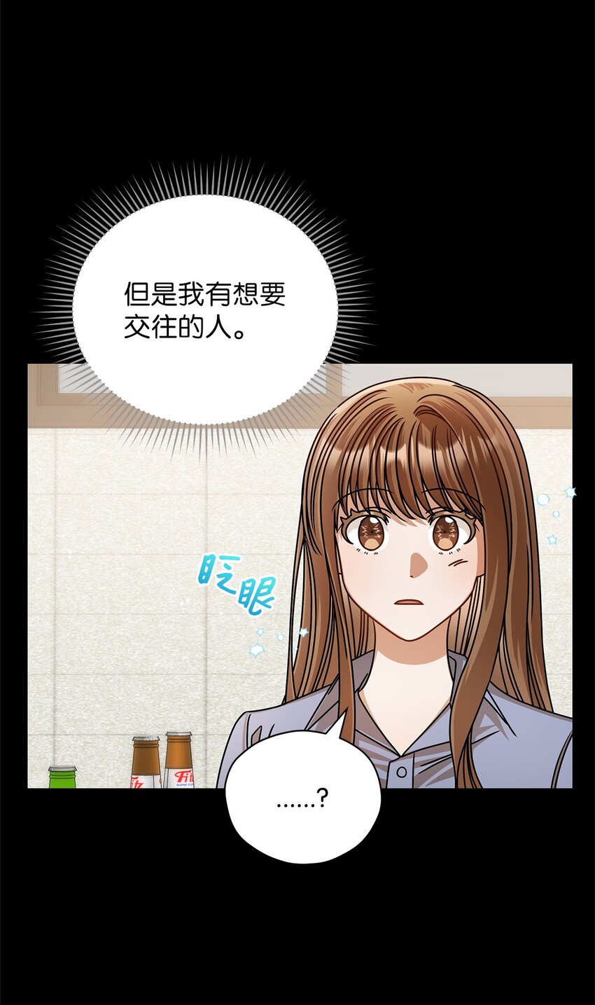 62 将错就错50