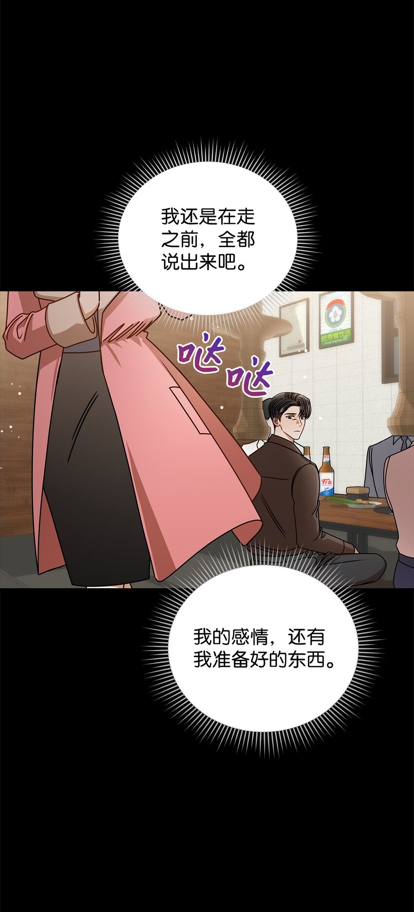 62 将错就错55