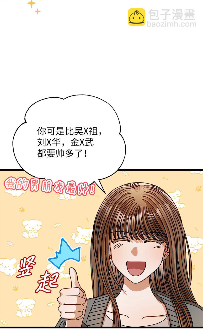 65 真相18