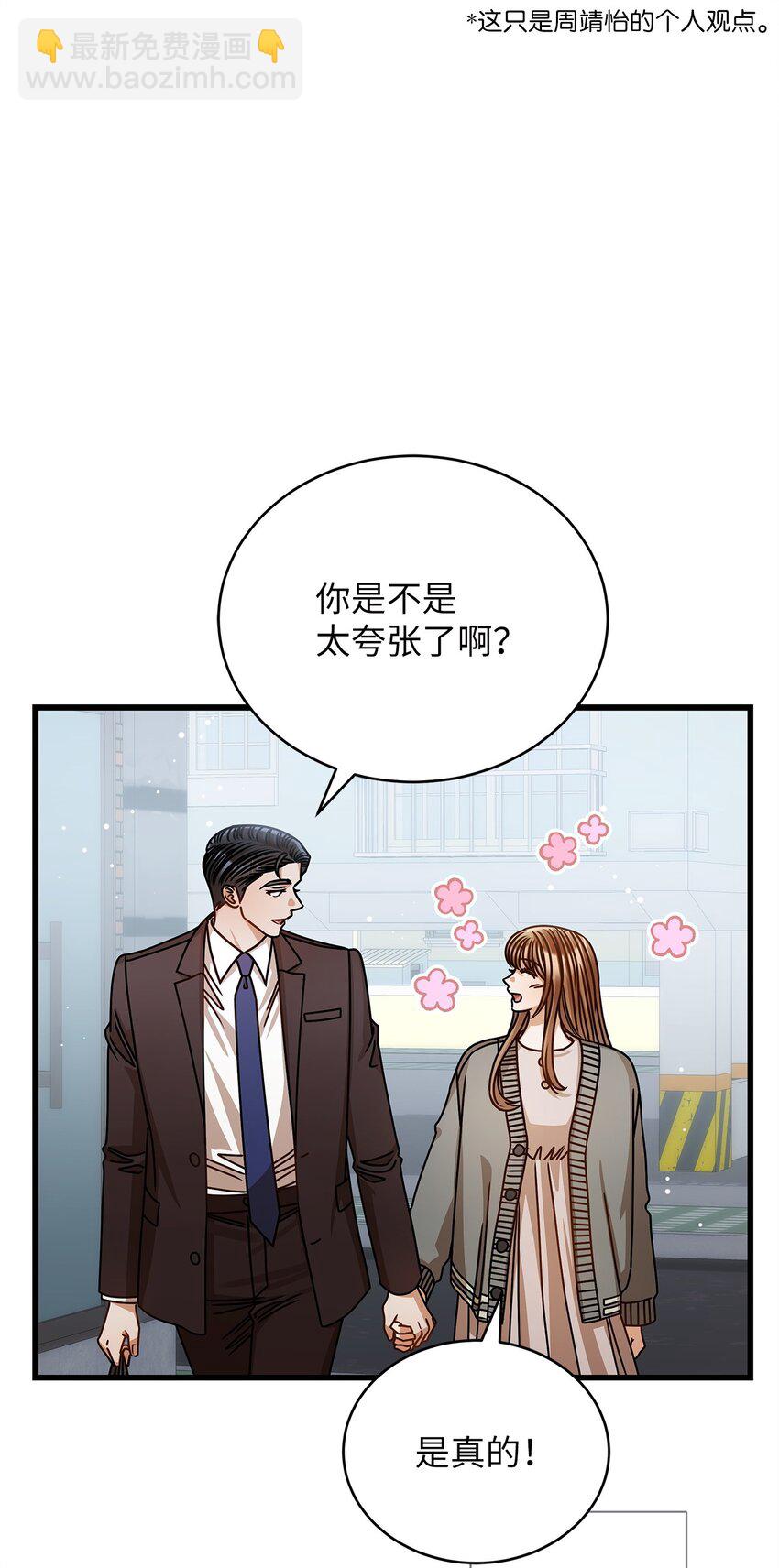 65 真相19