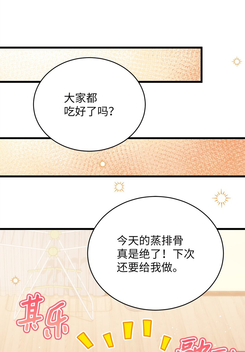 65 真相24
