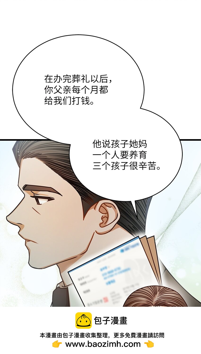 65 真相49