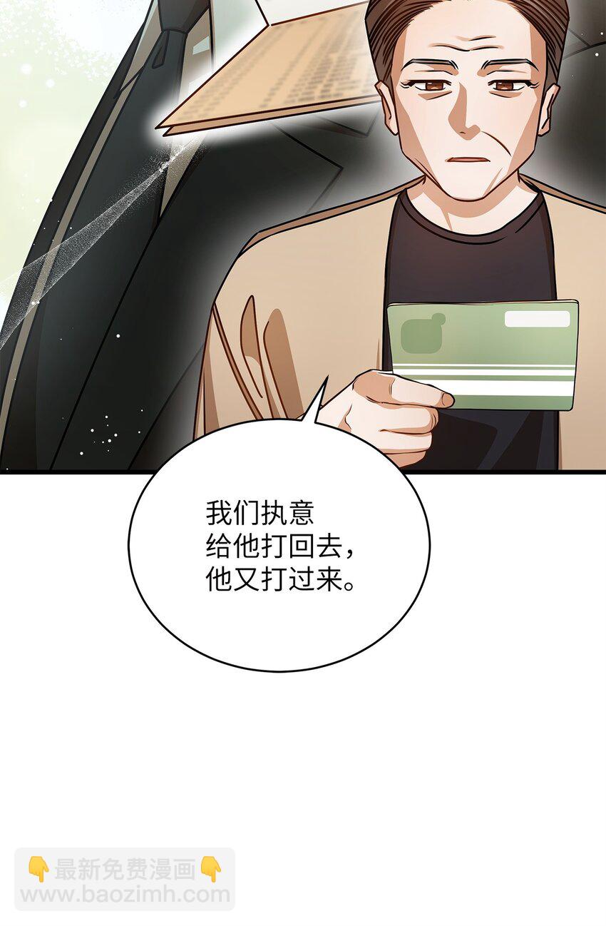 65 真相54