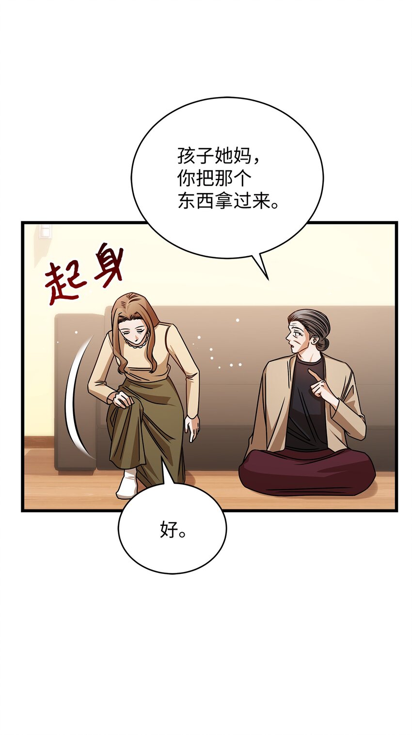 65 真相58