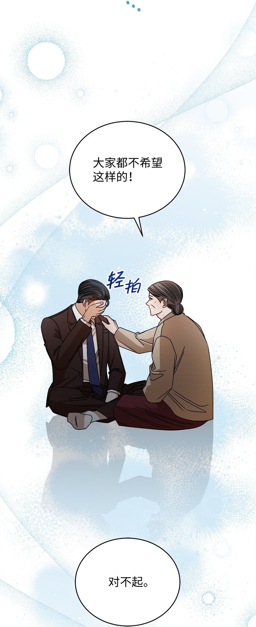 65 真相76