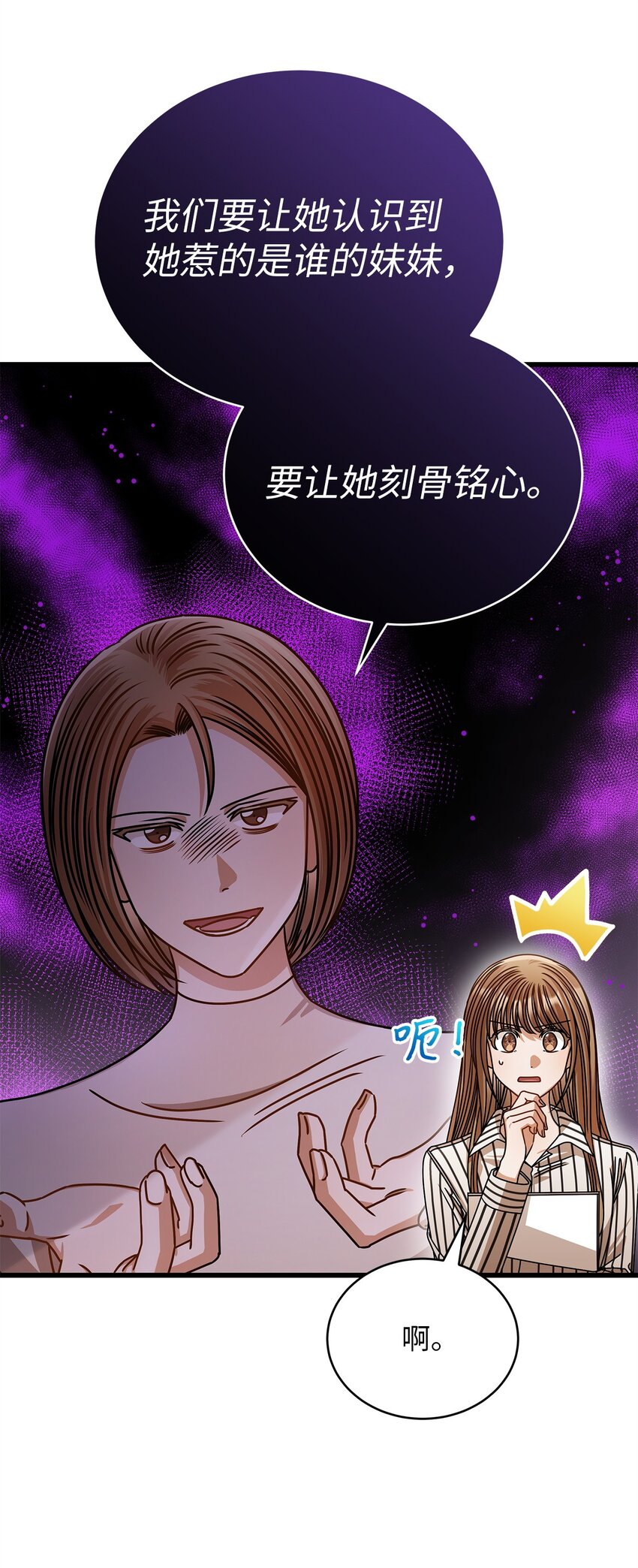 65 真相8