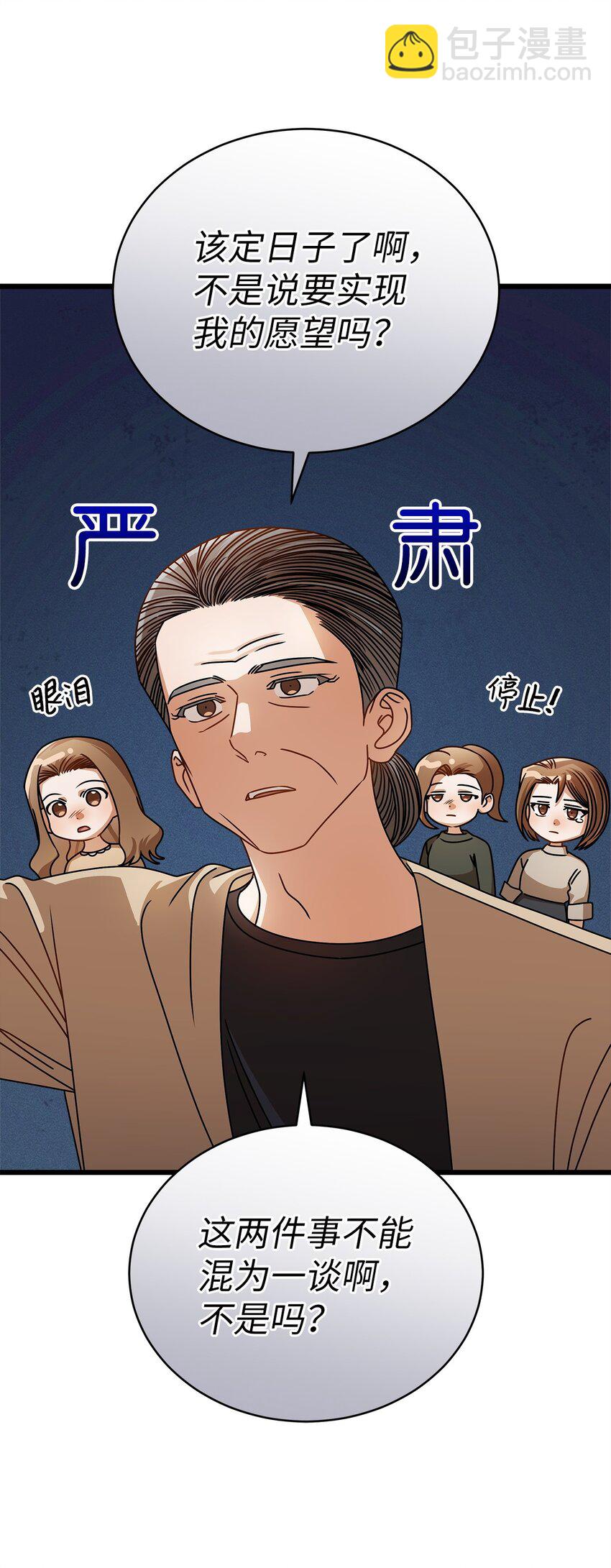 65 真相81