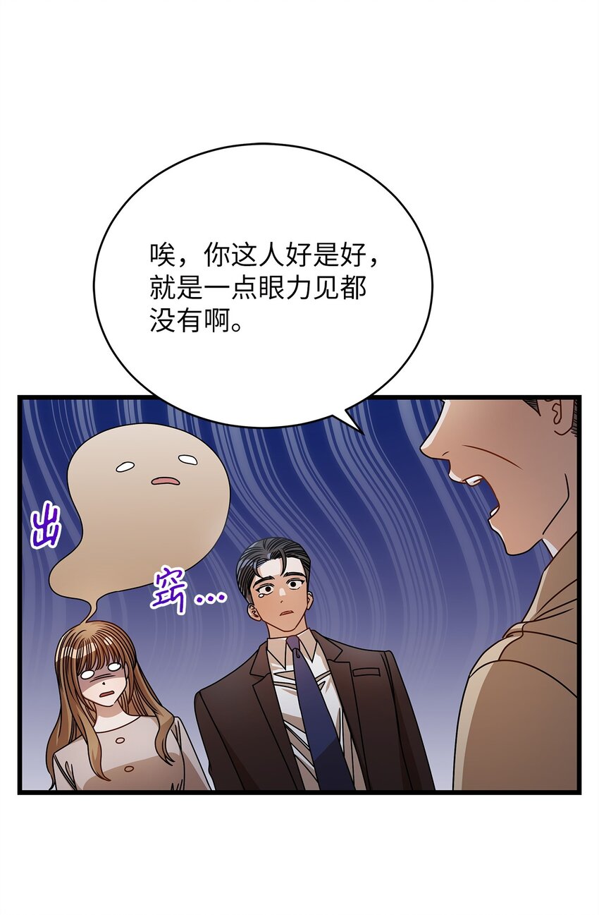 65 真相82