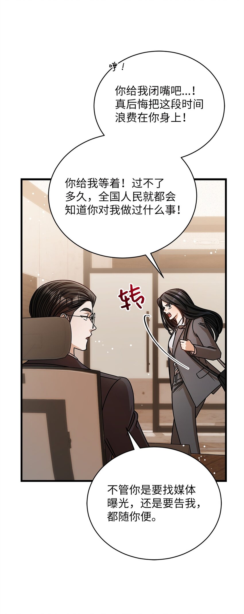 67 素怡的故事34