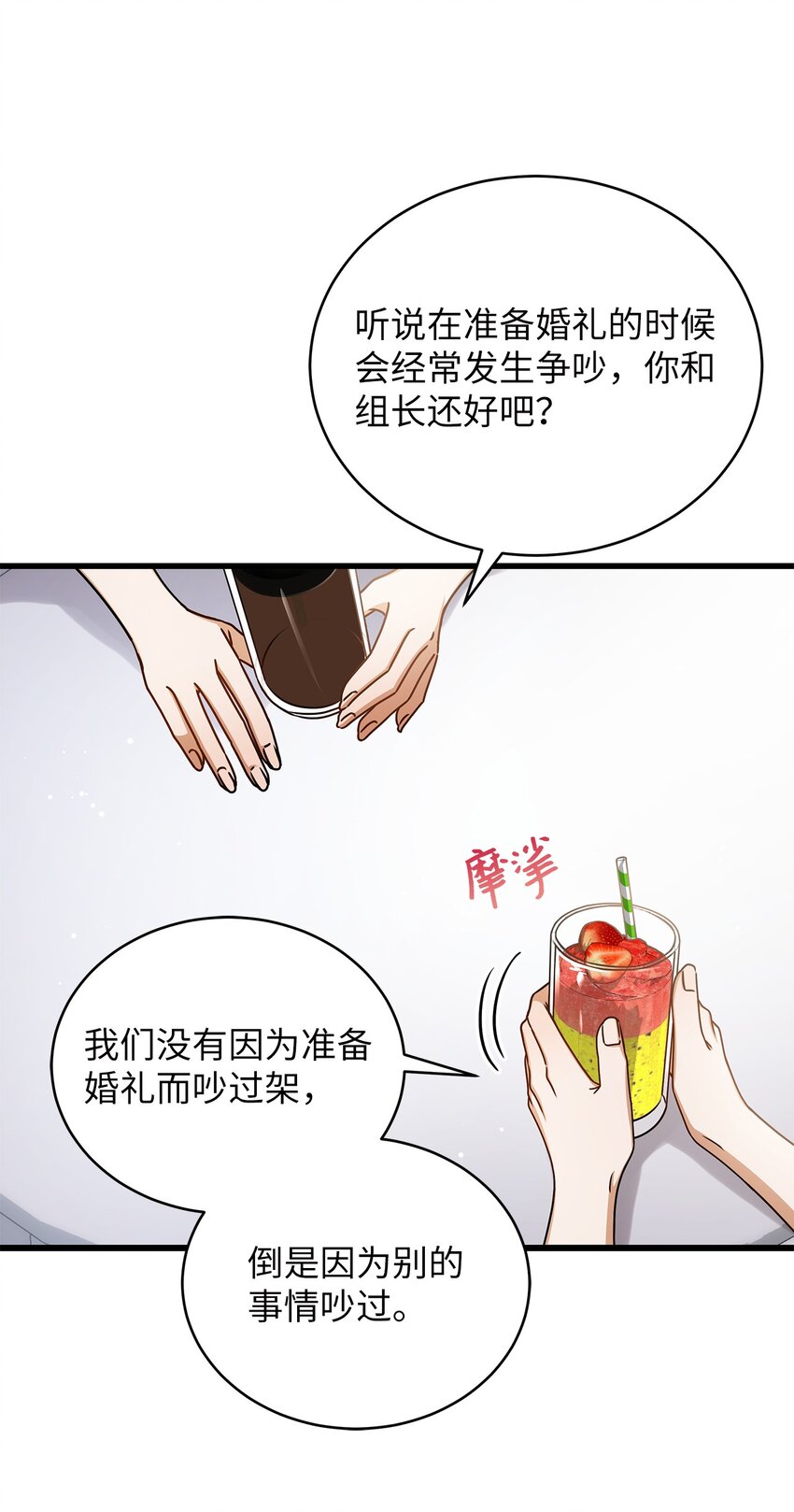 74 吃醋13