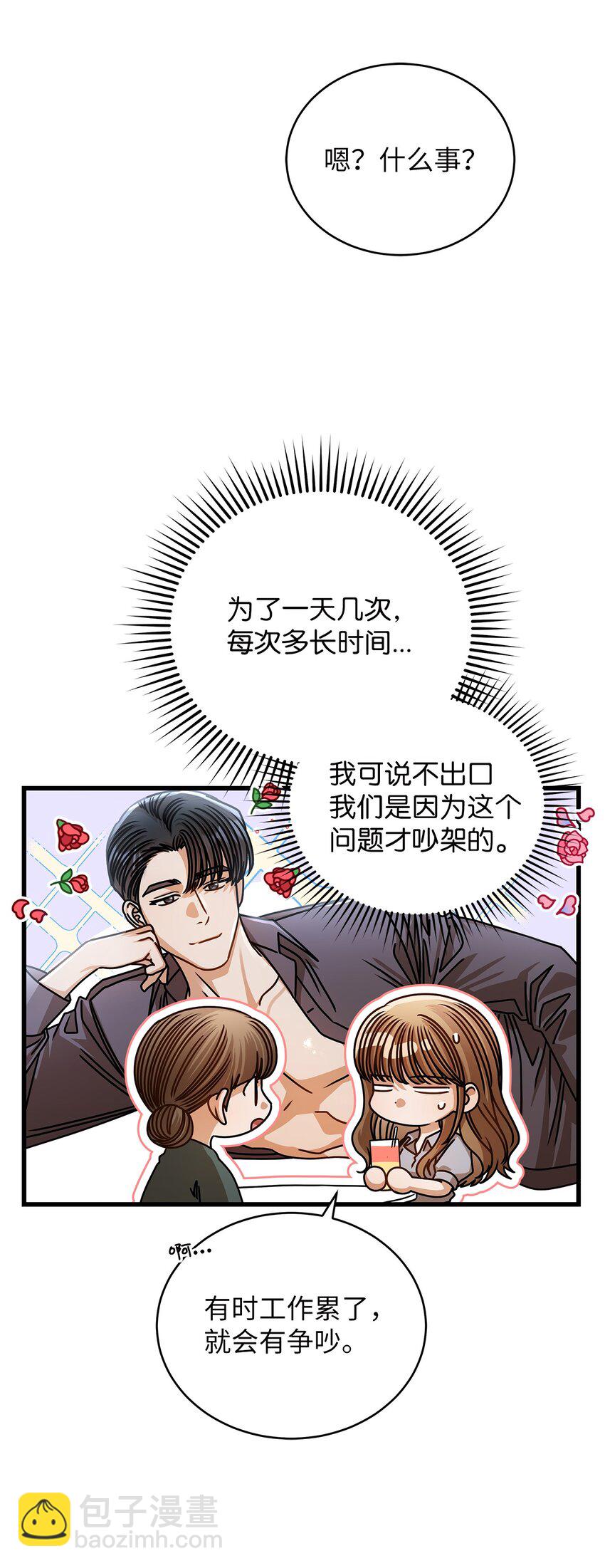 74 吃醋14