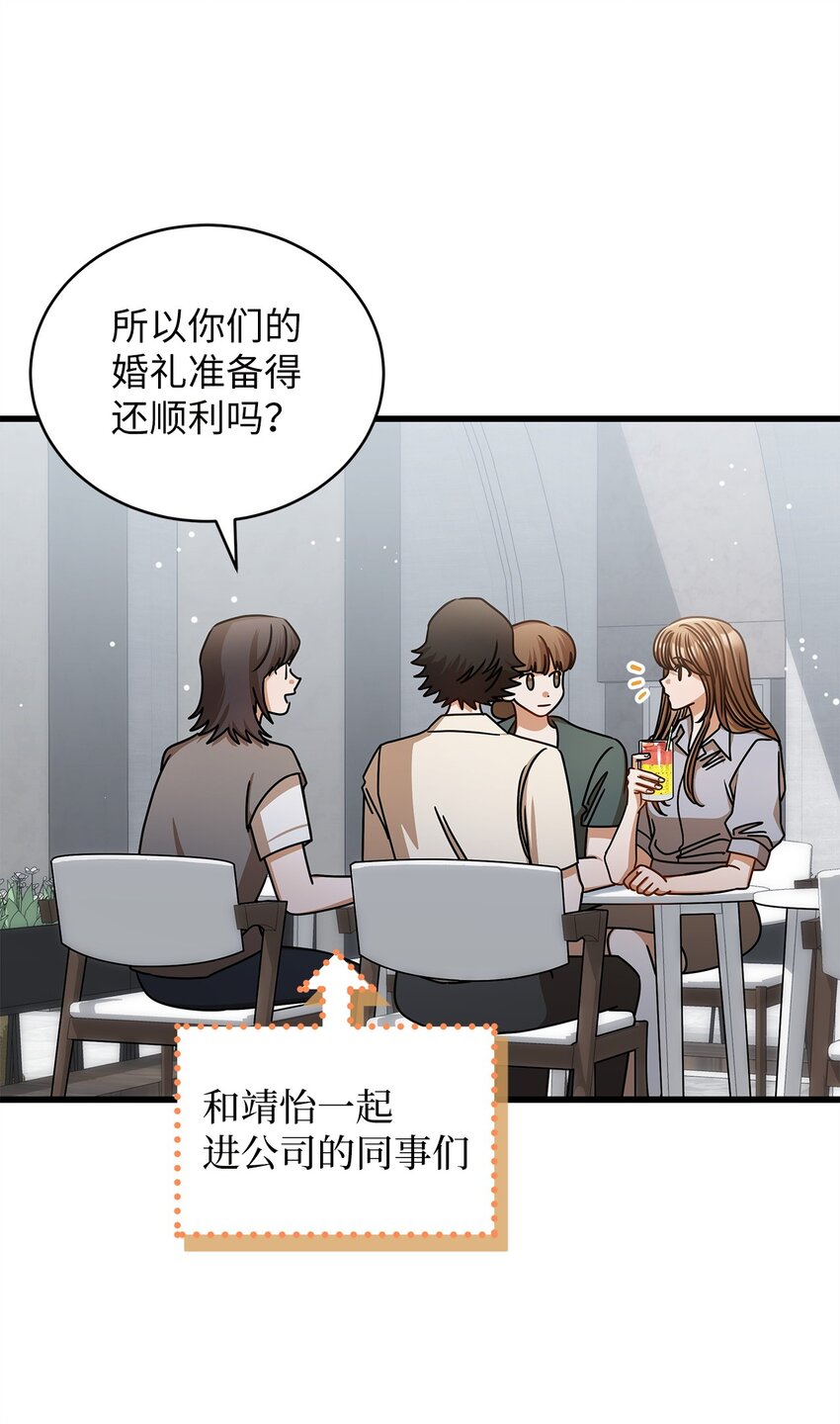 74 吃醋3