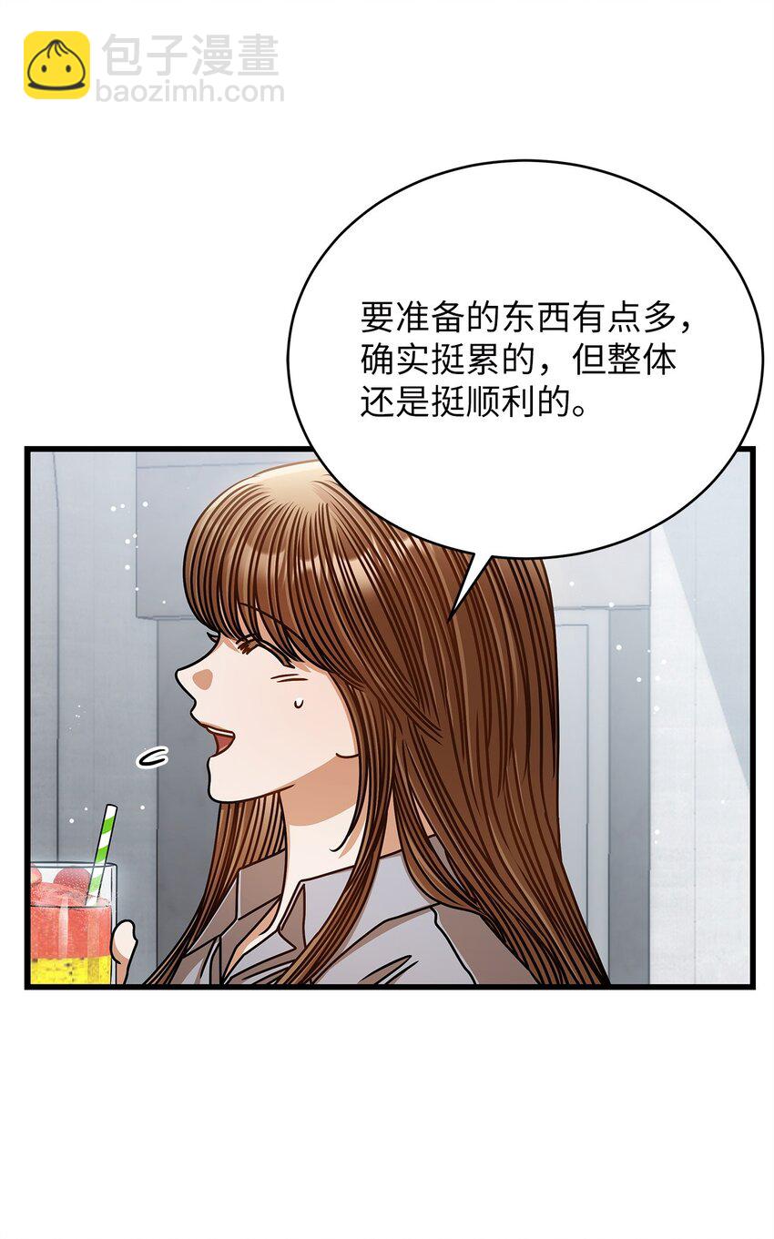 74 吃醋4