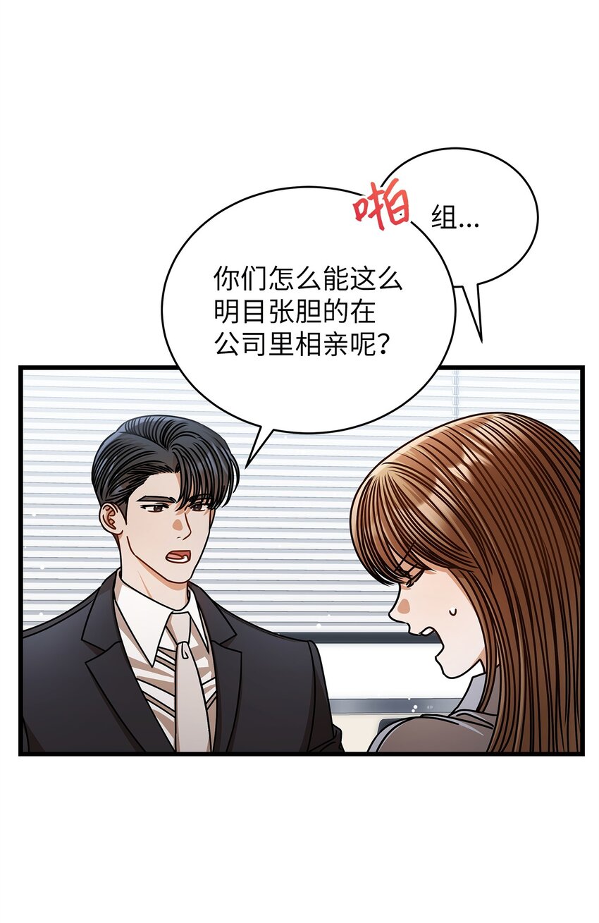 74 吃醋46