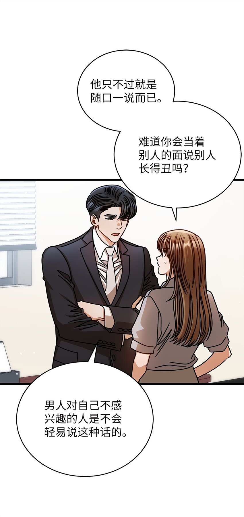 74 吃醋55