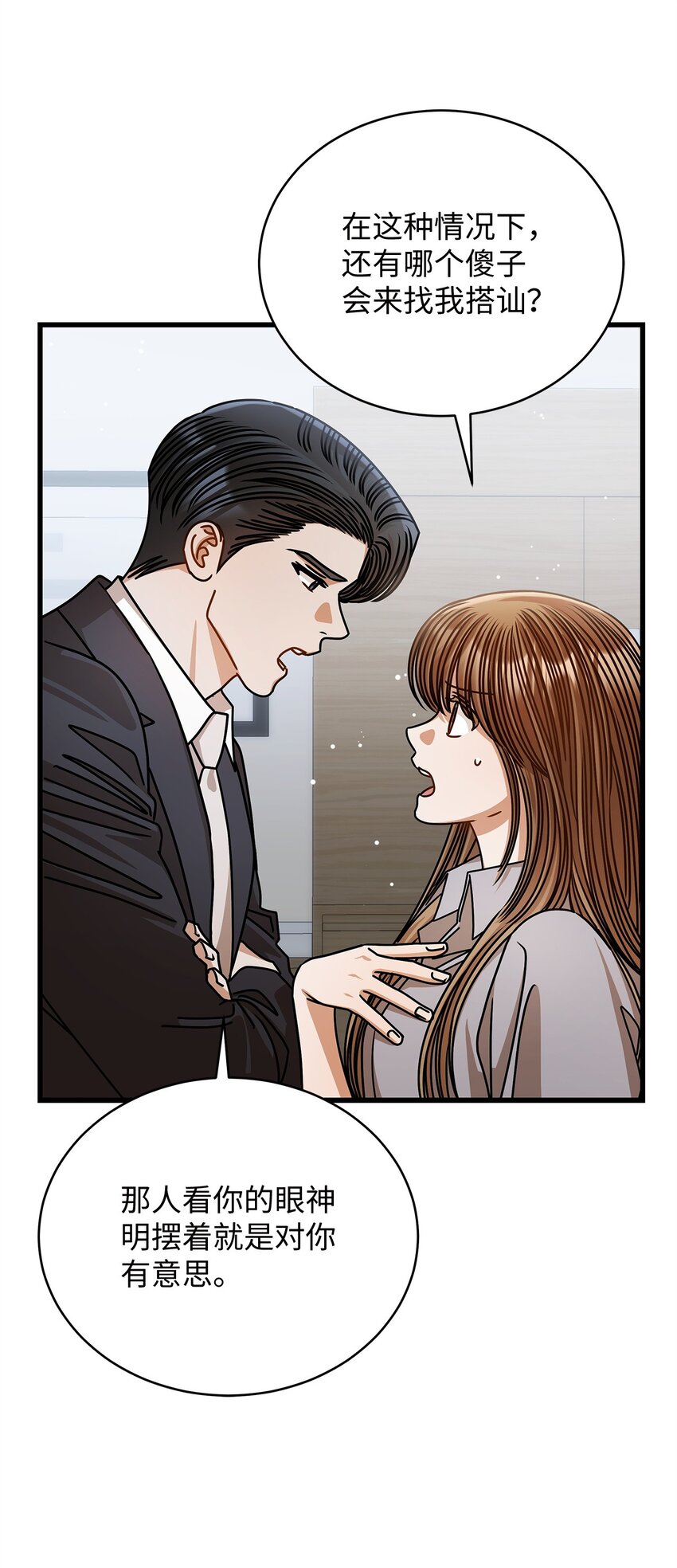 74 吃醋58