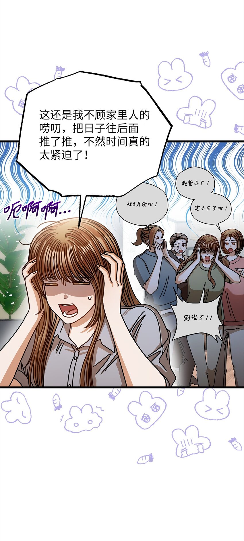 74 吃醋6