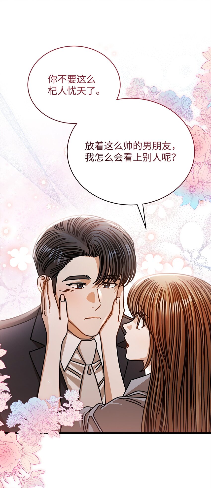 74 吃醋60