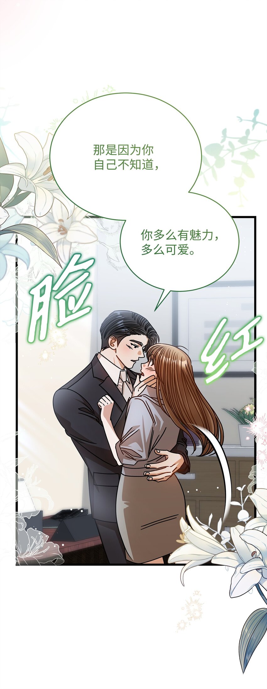 74 吃醋64
