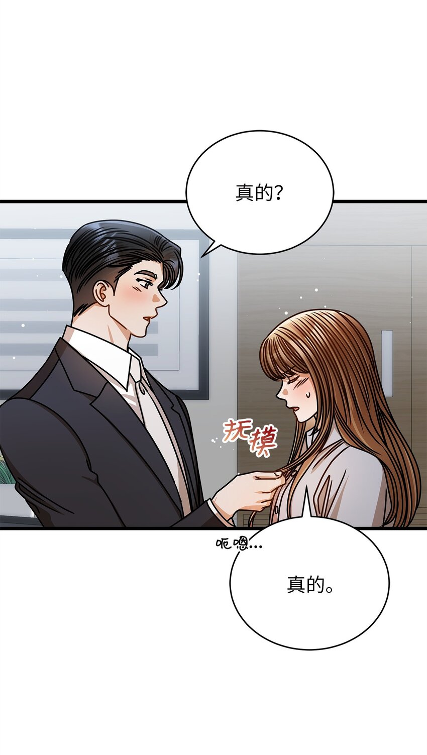 74 吃醋69