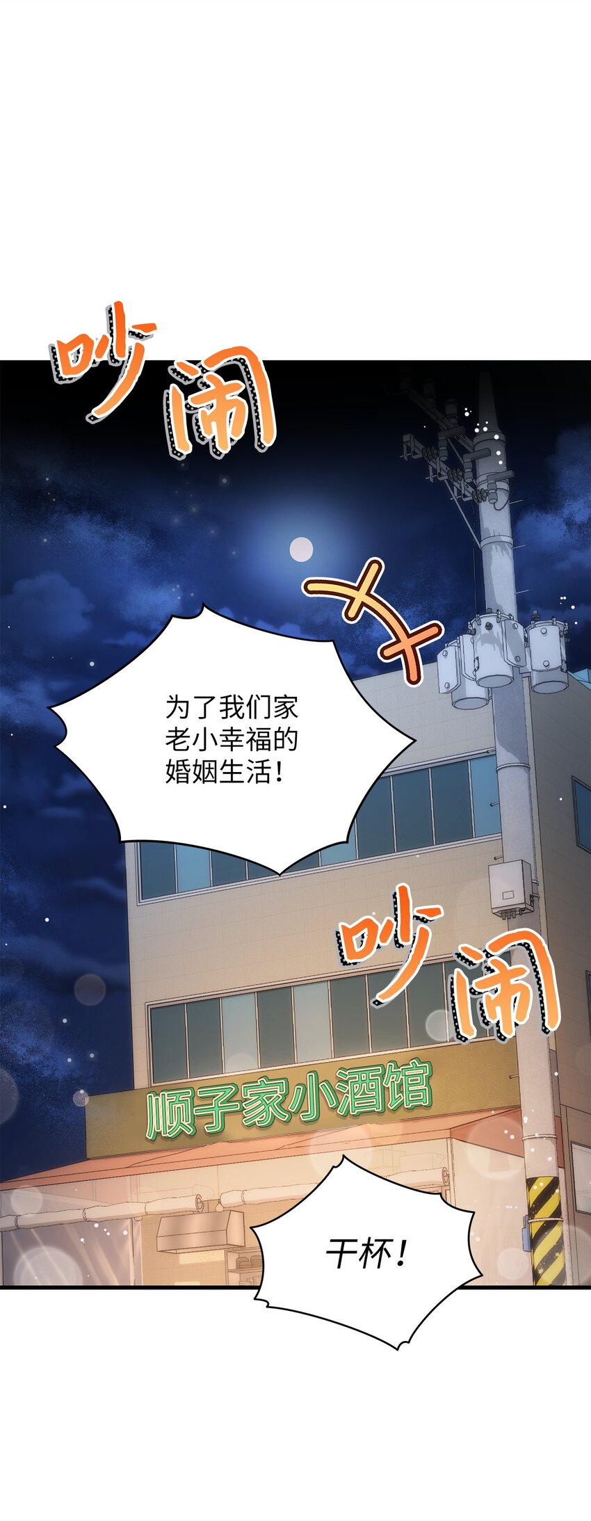 75 婚前小聚0