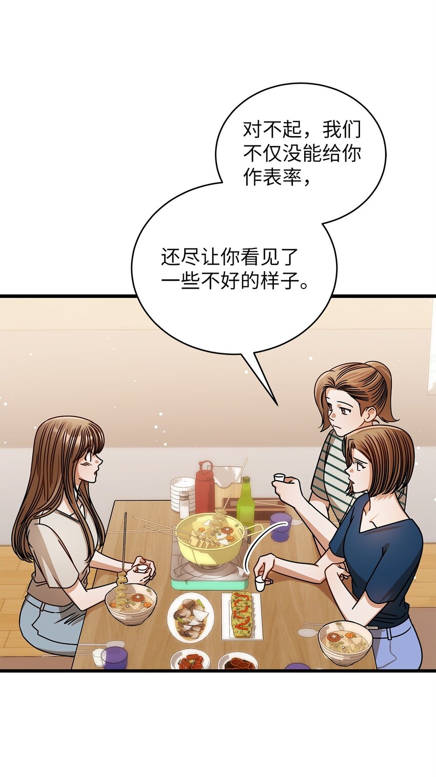 75 婚前小聚11