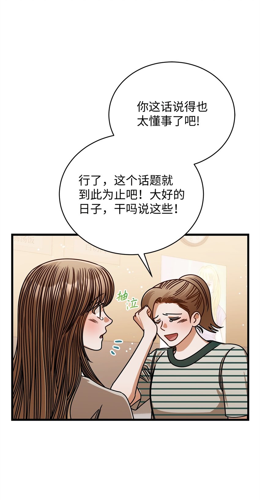 75 婚前小聚17