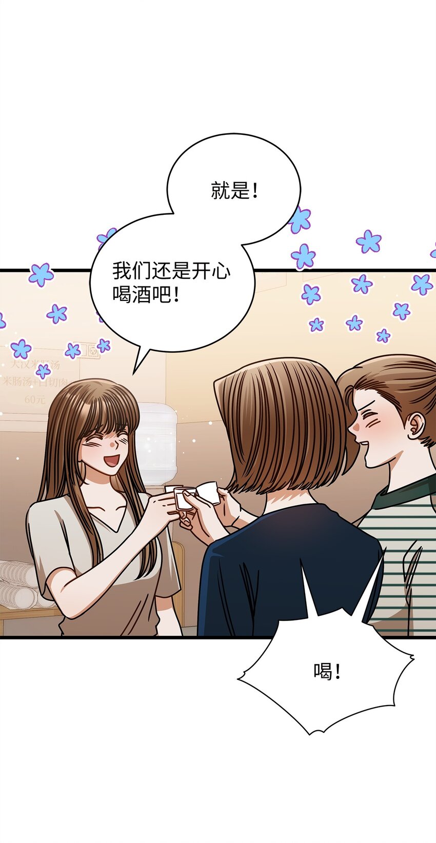 75 婚前小聚18
