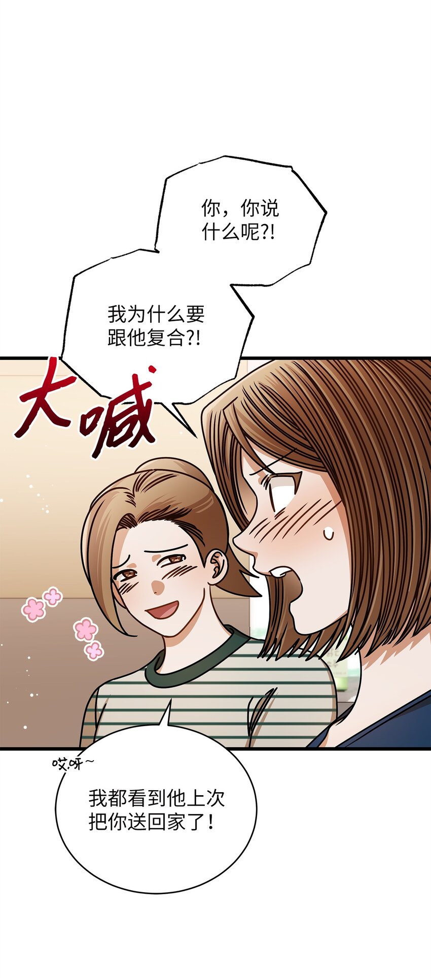 75 婚前小聚24