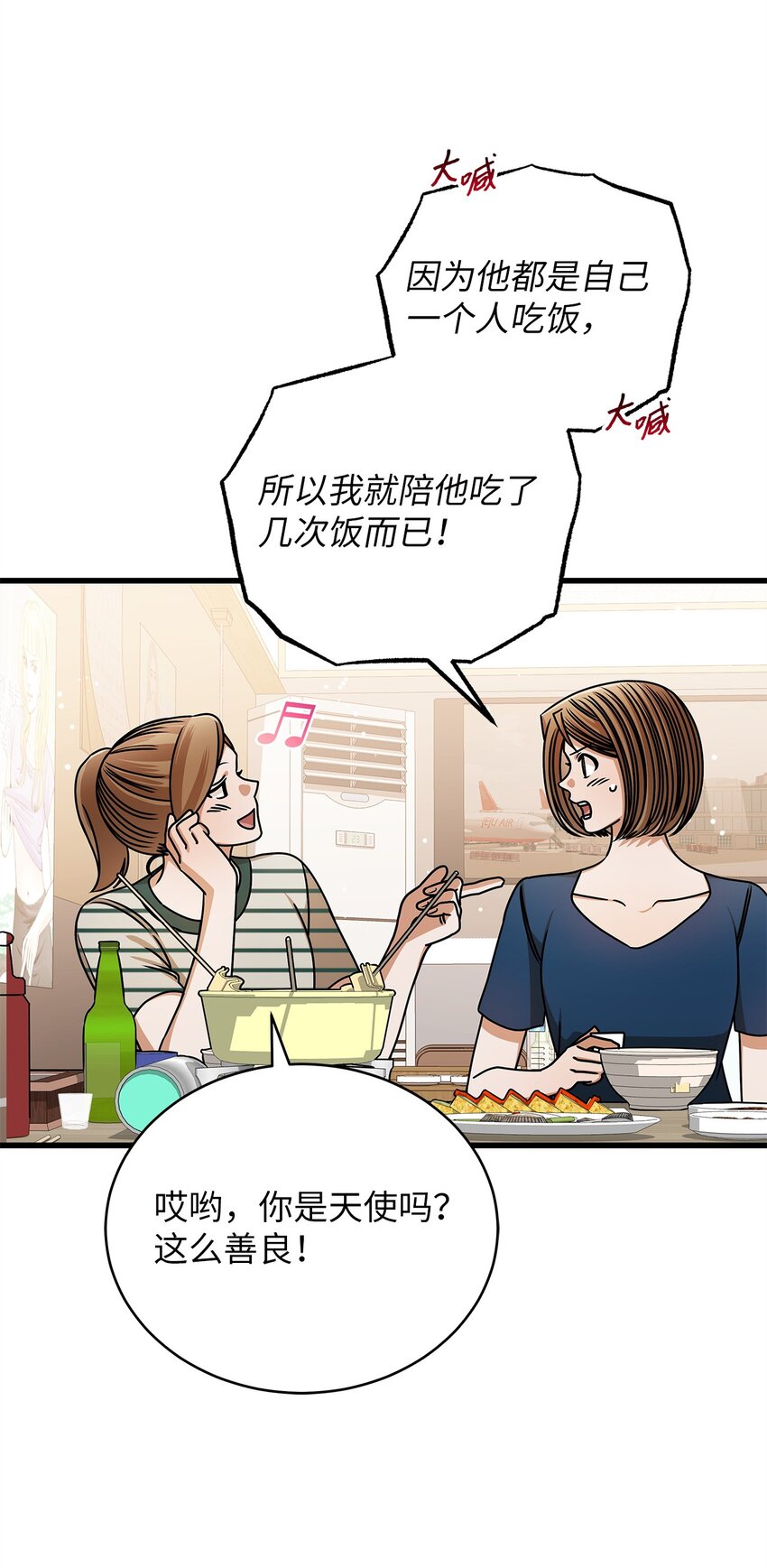75 婚前小聚25