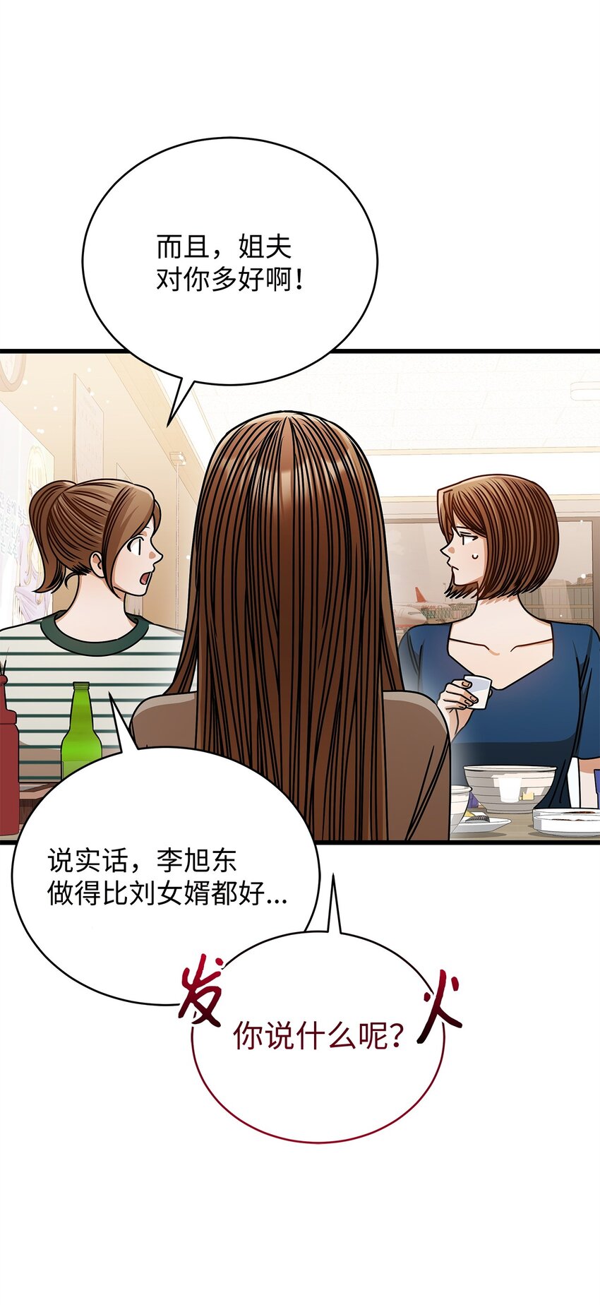 75 婚前小聚31