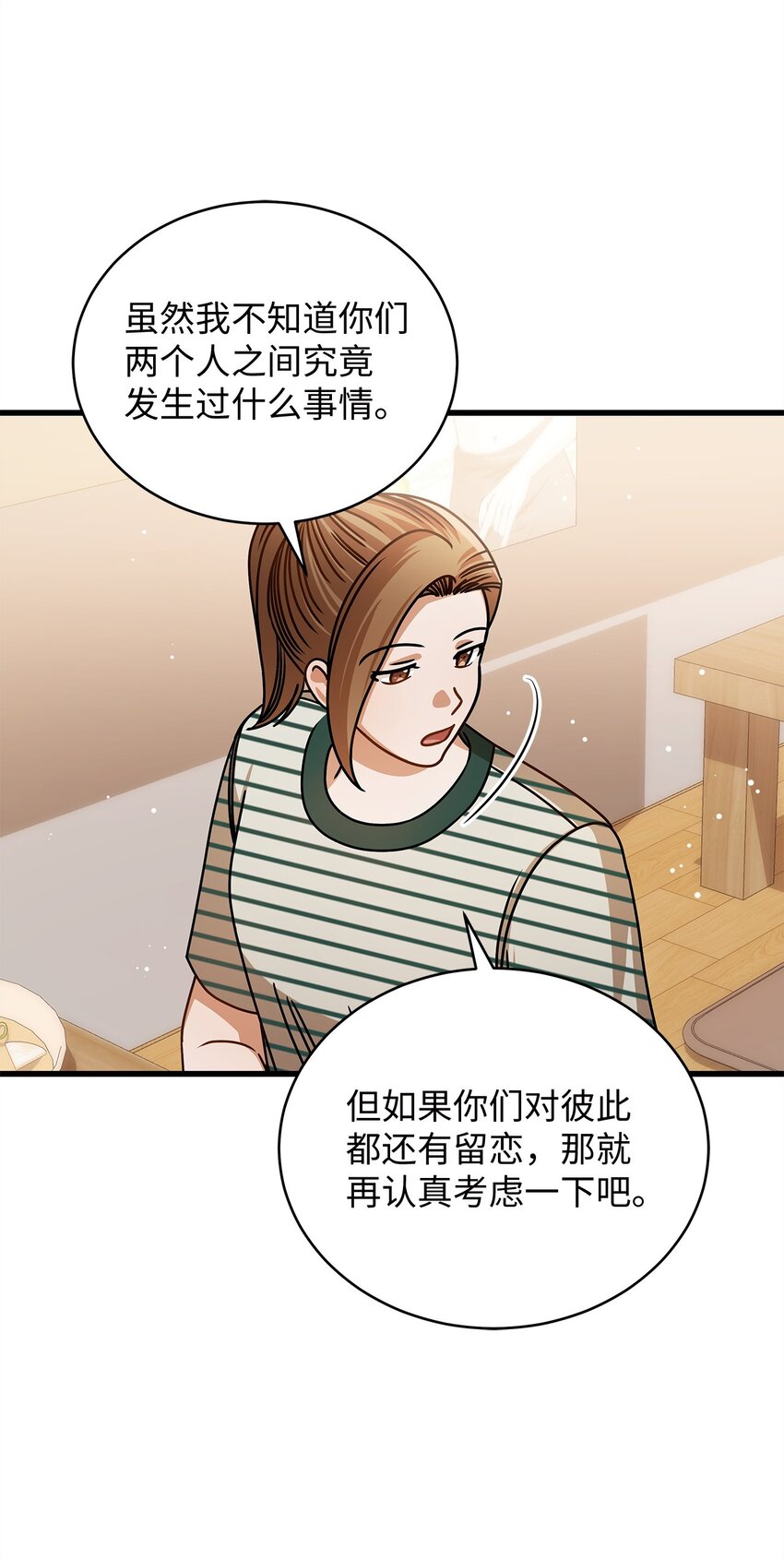 75 婚前小聚33