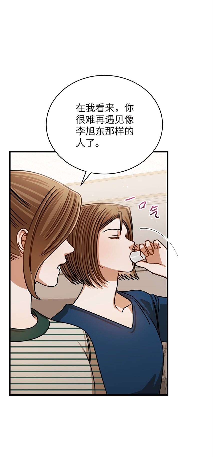 75 婚前小聚34