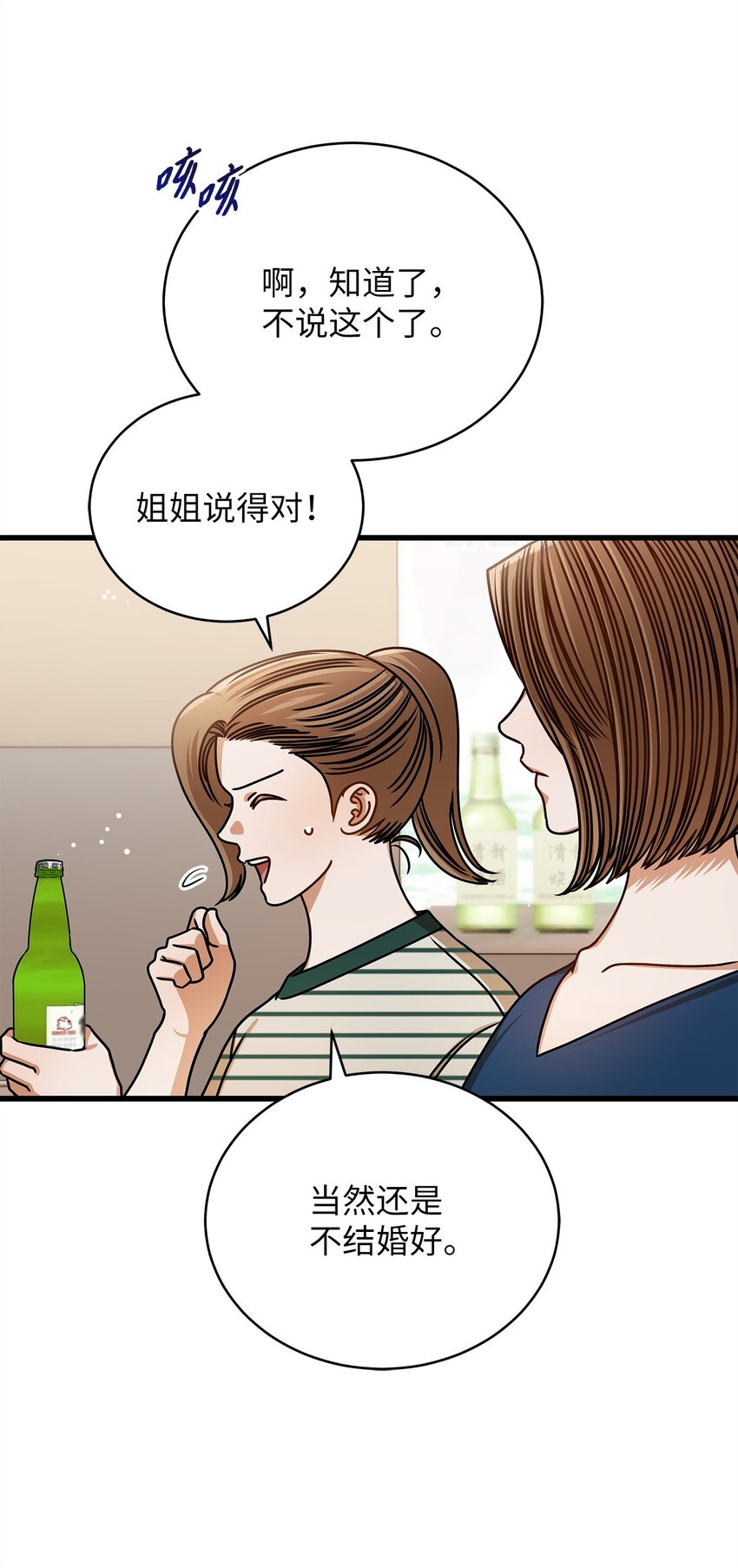75 婚前小聚37