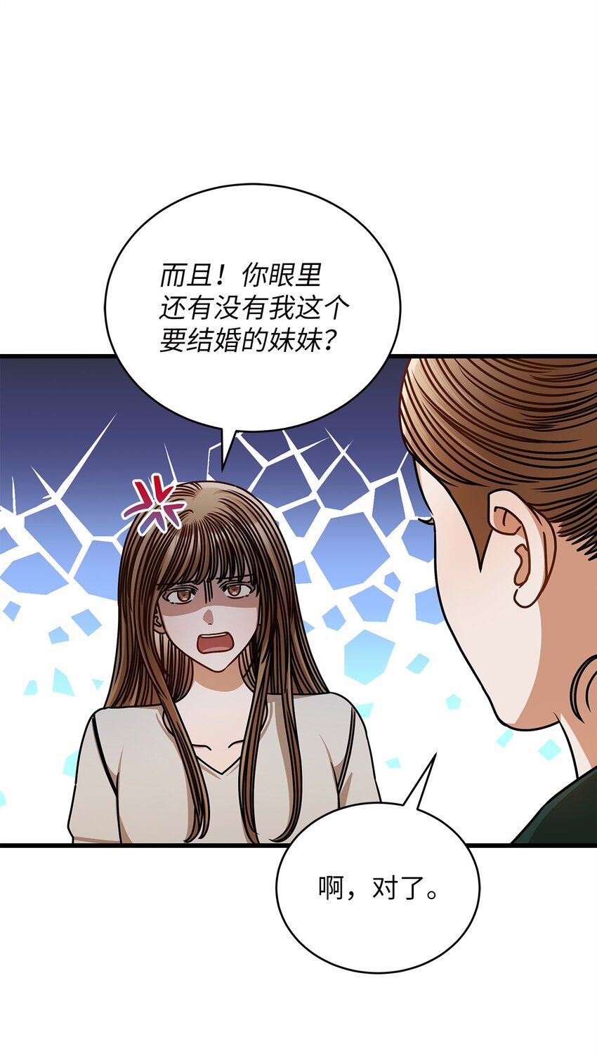 75 婚前小聚39