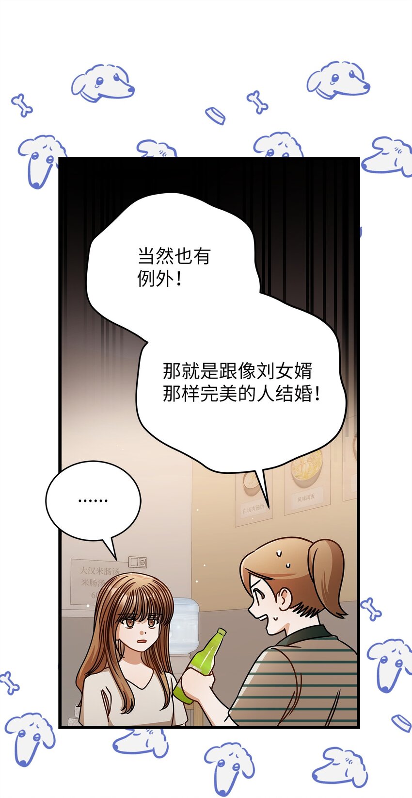 75 婚前小聚40