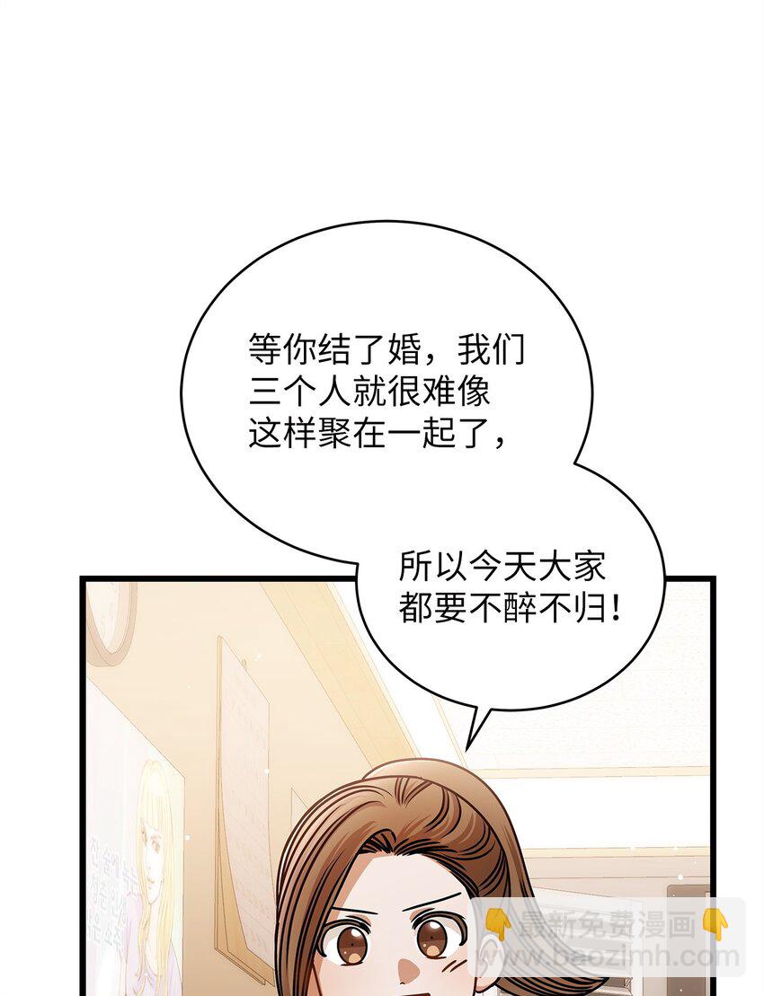 75 婚前小聚42