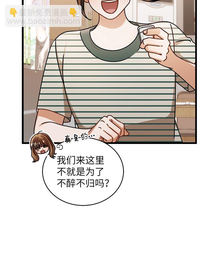 75 婚前小聚43