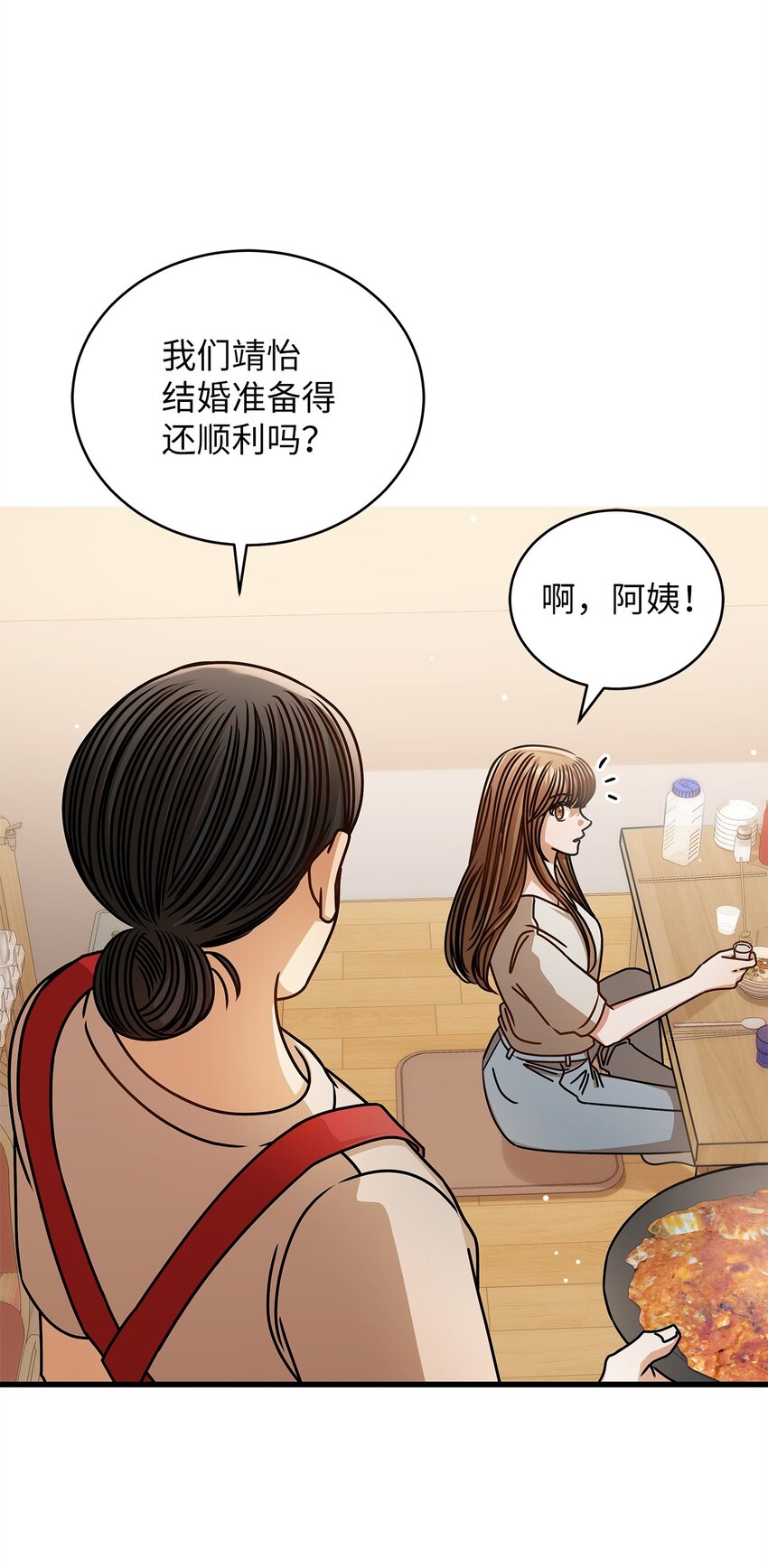 75 婚前小聚44