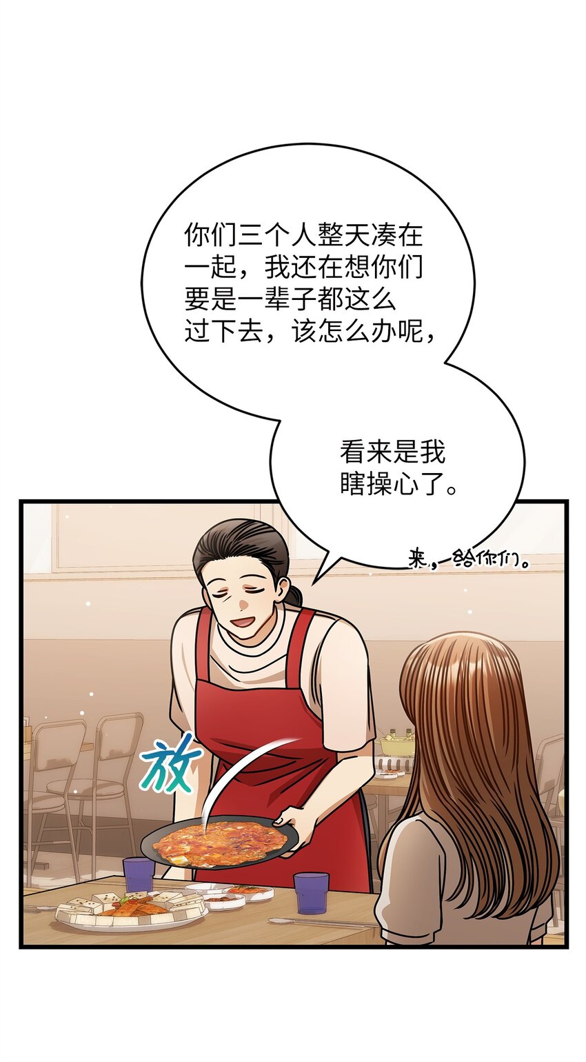 75 婚前小聚45