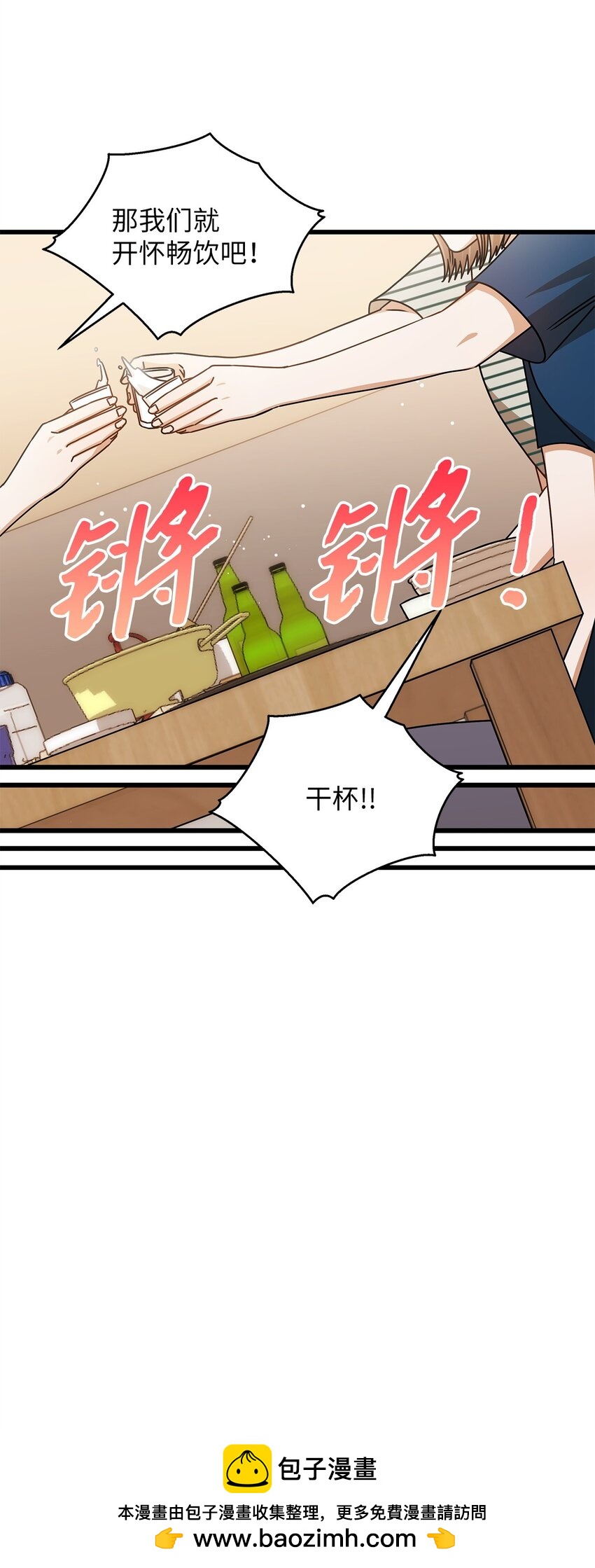 75 婚前小聚49