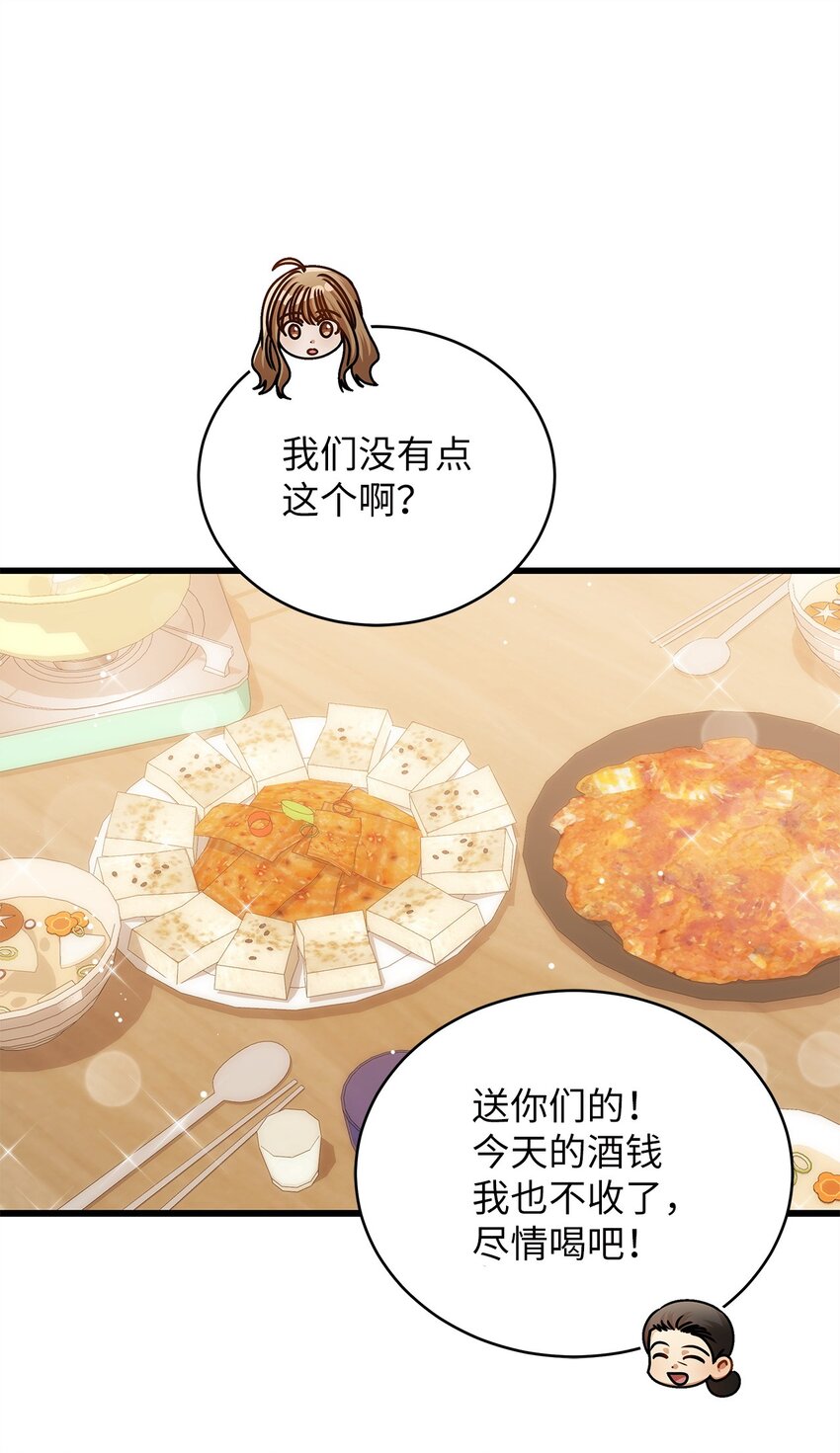 75 婚前小聚50
