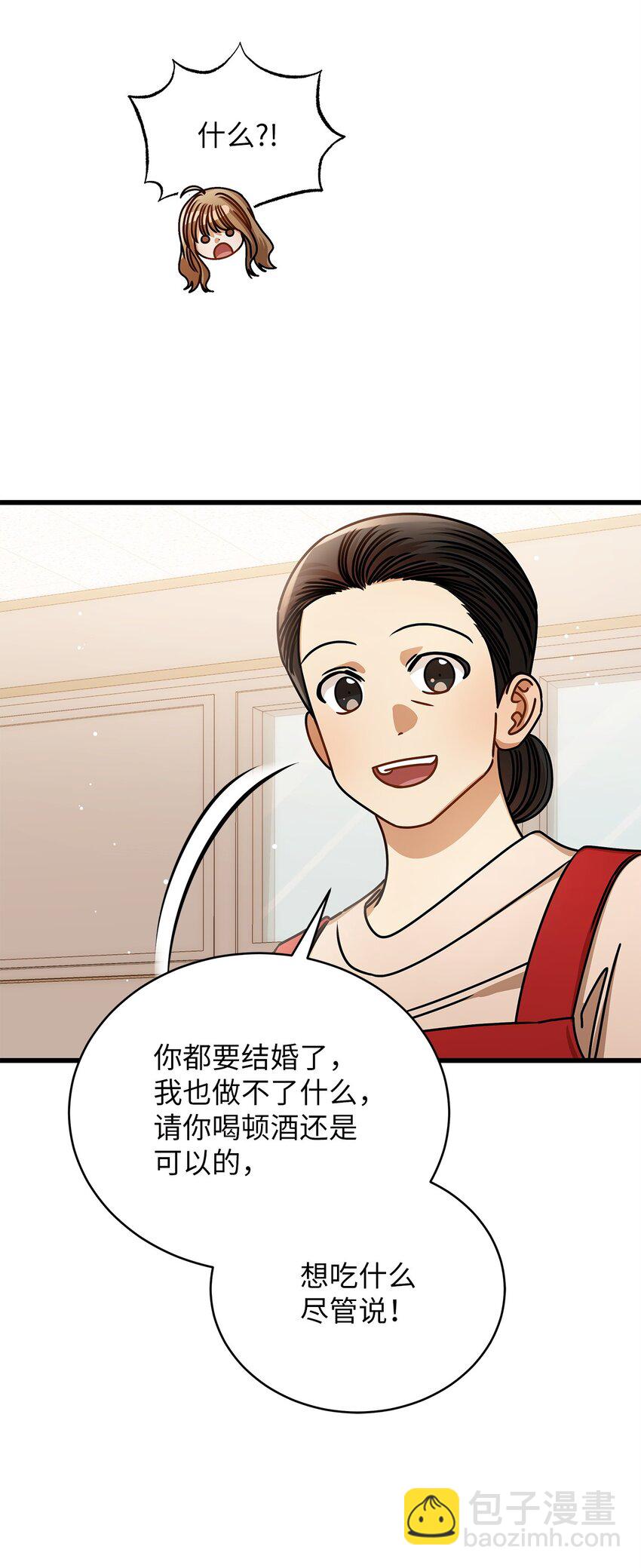 75 婚前小聚51