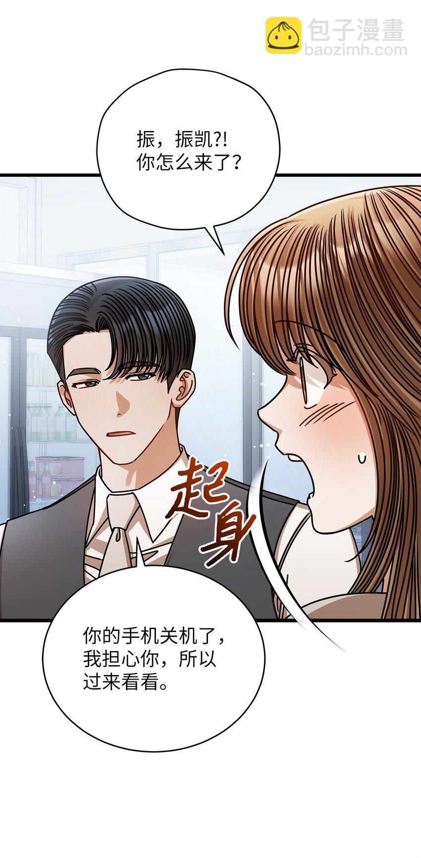 75 婚前小聚57