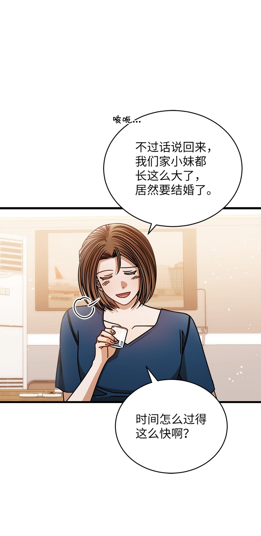 75 婚前小聚6