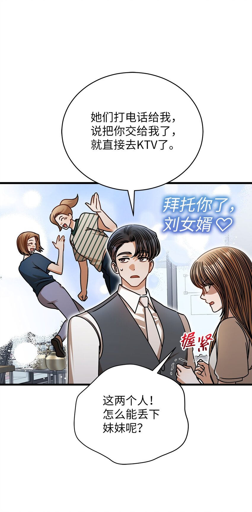 75 婚前小聚61